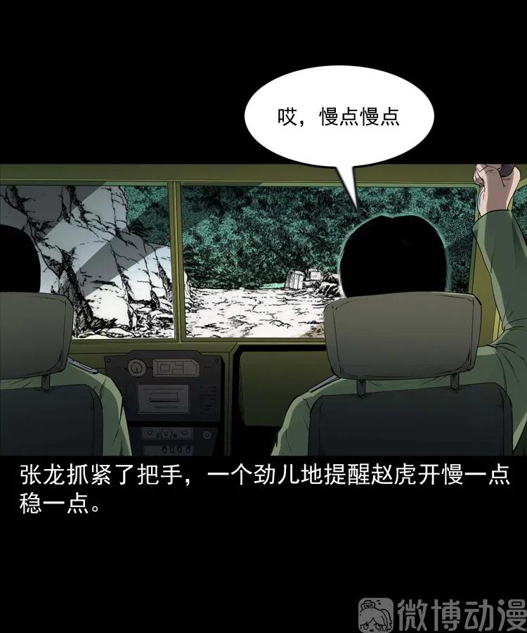 山神的真面目16