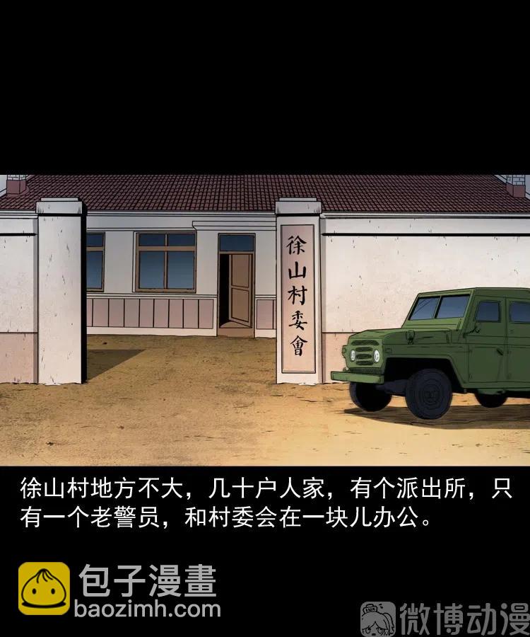 山神的真面目18