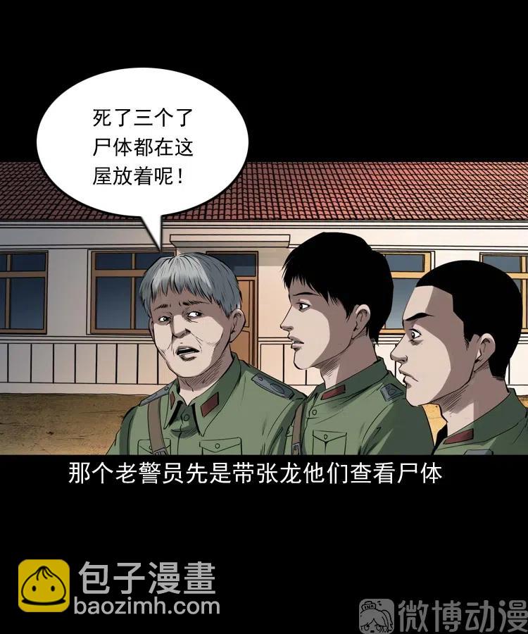 山神的真面目19