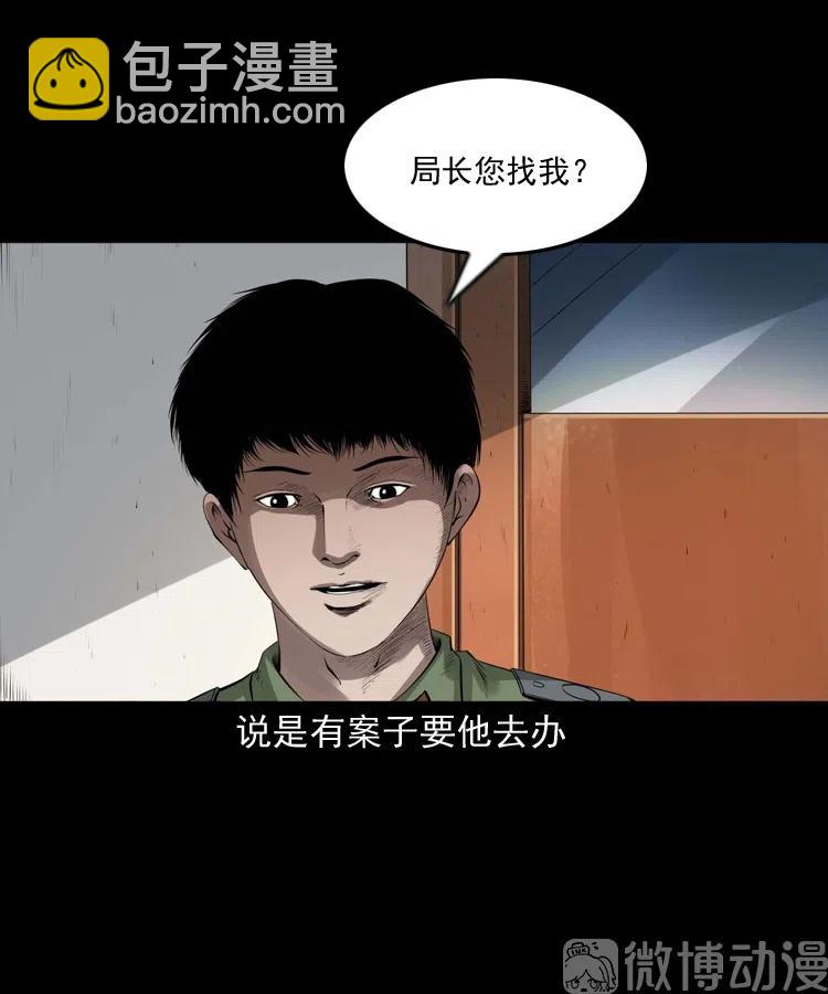 山神的真面目2
