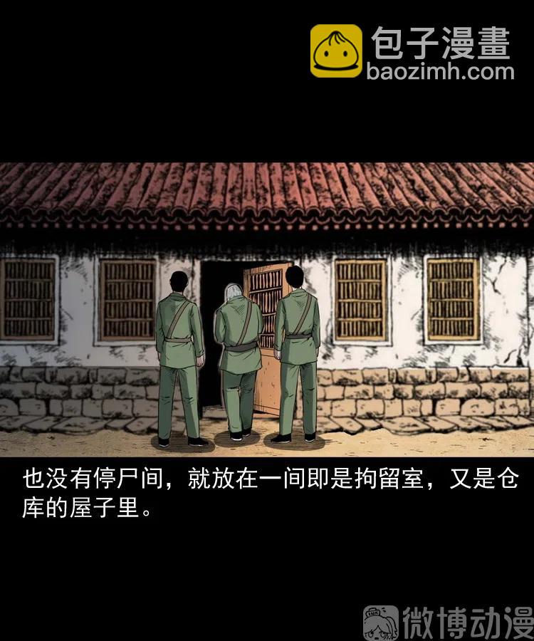 山神的真面目20