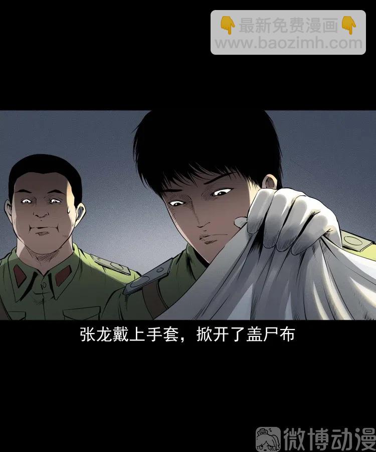 山神的真面目22