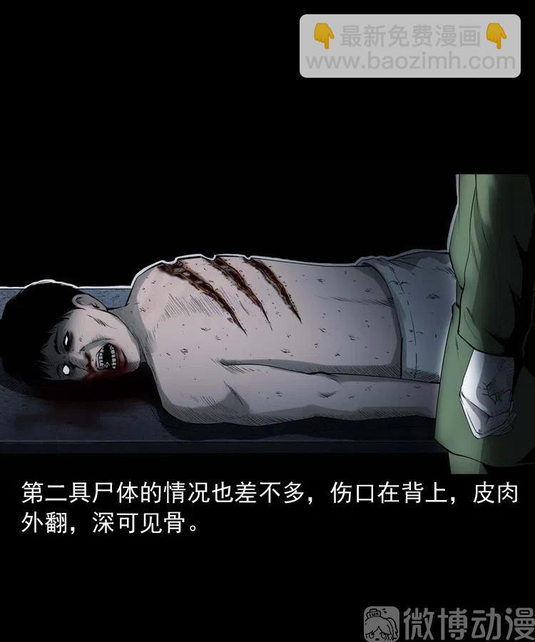 山神的真面目24