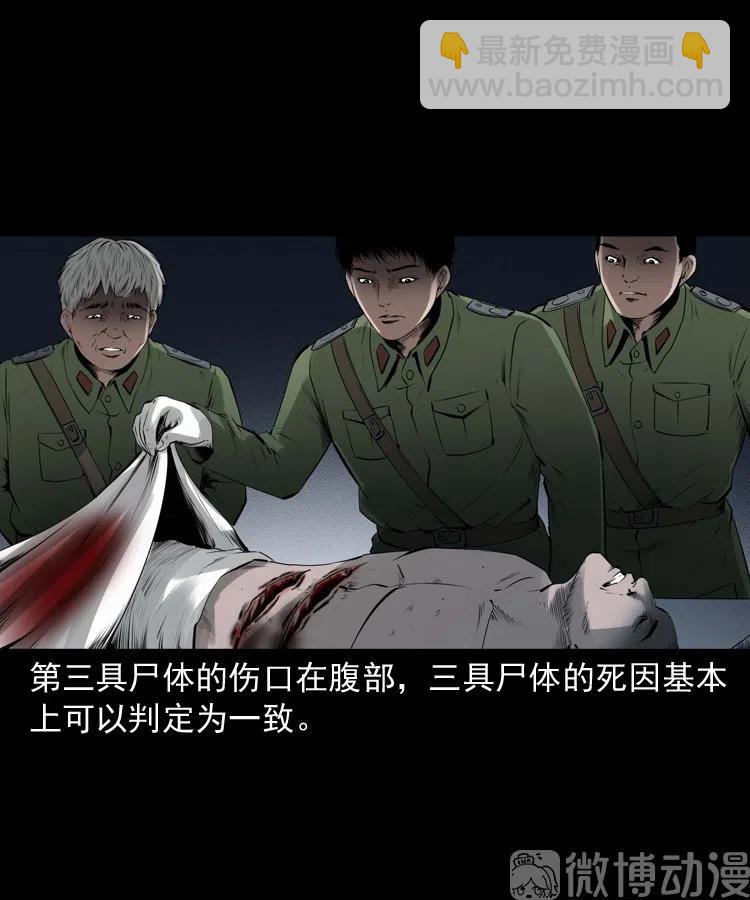 山神的真面目25