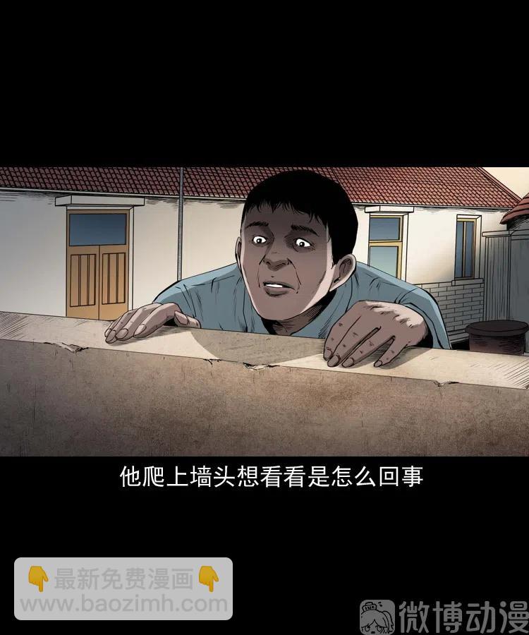 山神的真面目29
