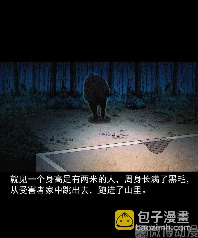 山神的真面目31
