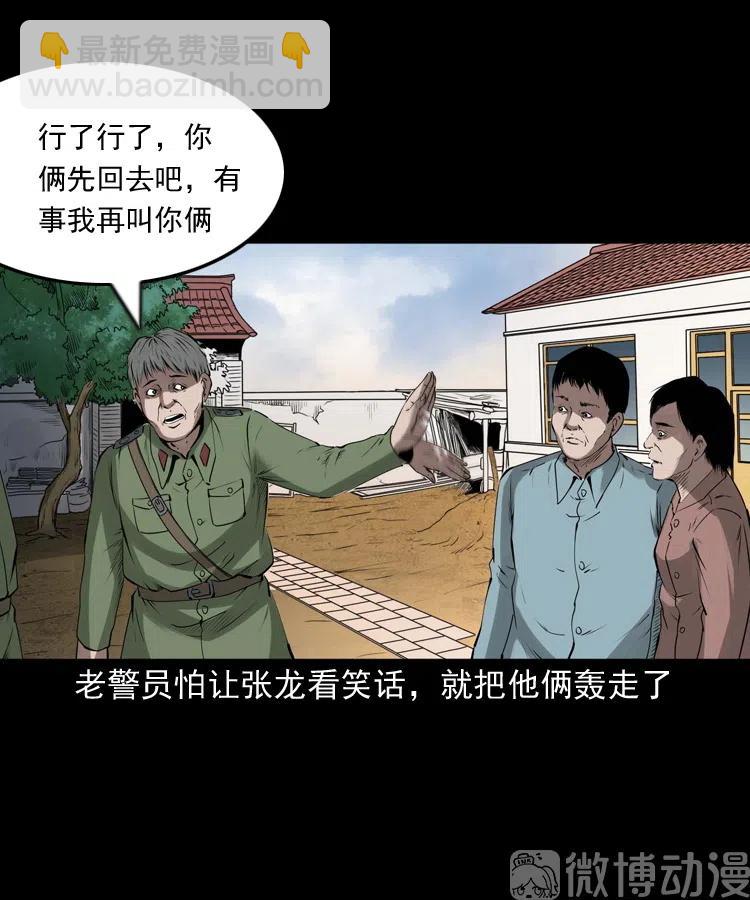 山神的真面目36