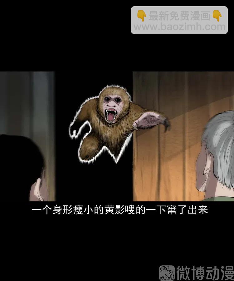 山神的真面目46