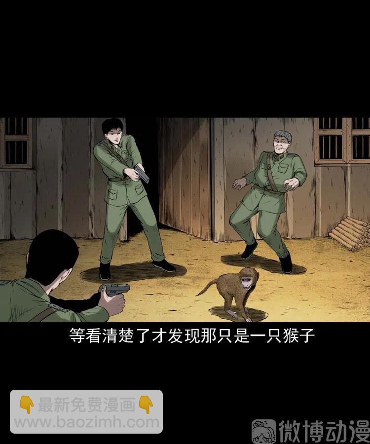 山神的真面目48