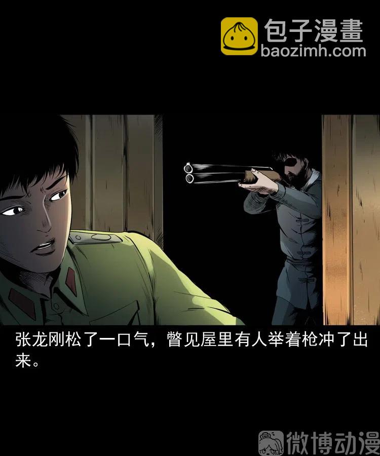 山神的真面目49