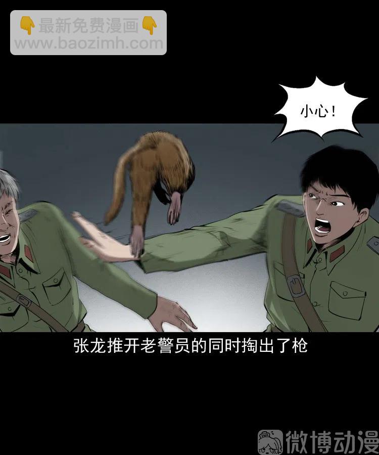 山神的真面目51