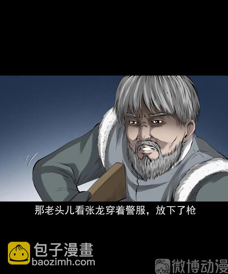 山神的真面目55