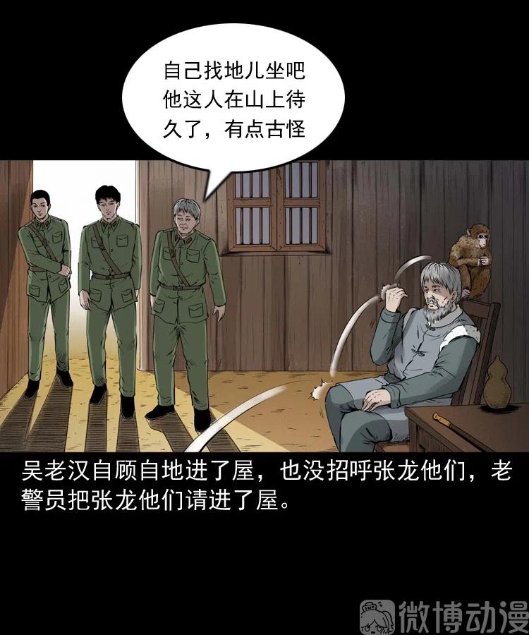 山神的真面目57