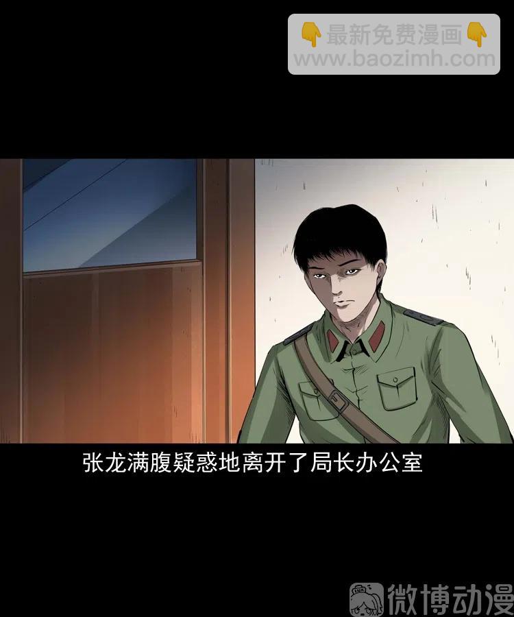 山神的真面目6