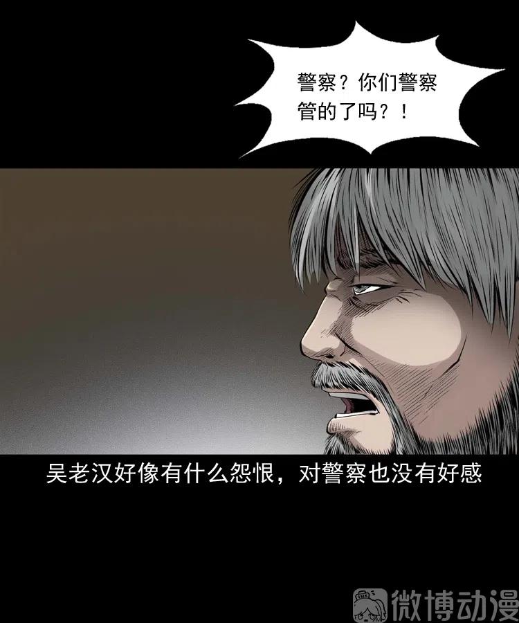 山神的真面目63