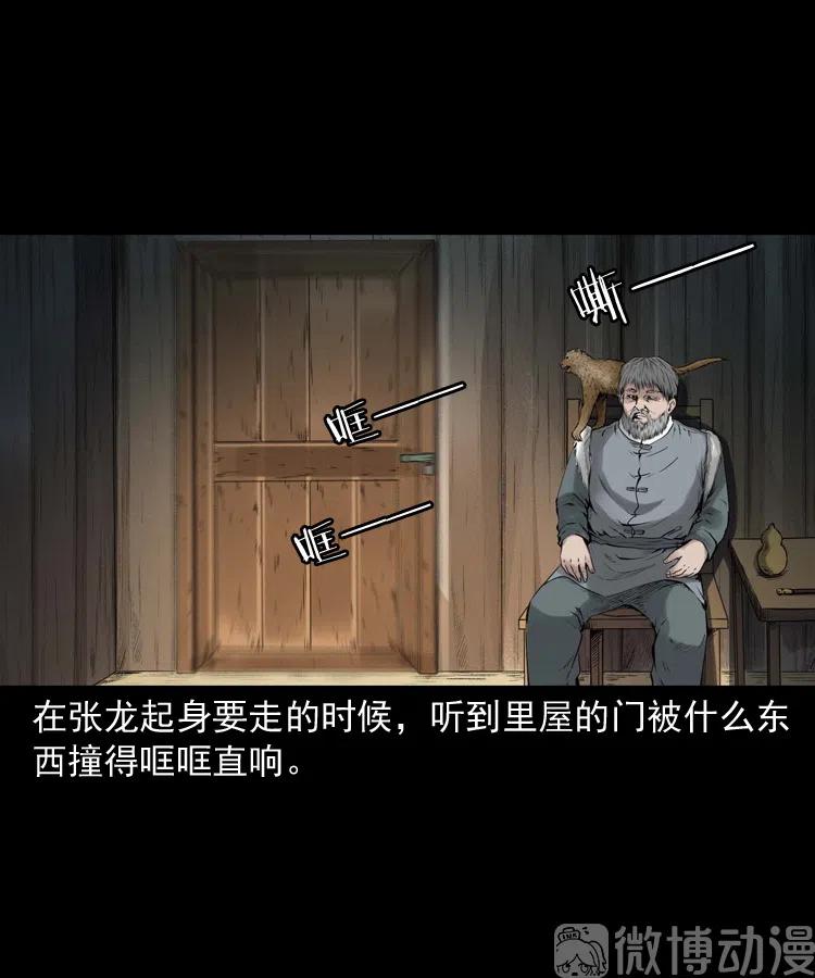 山神的真面目66