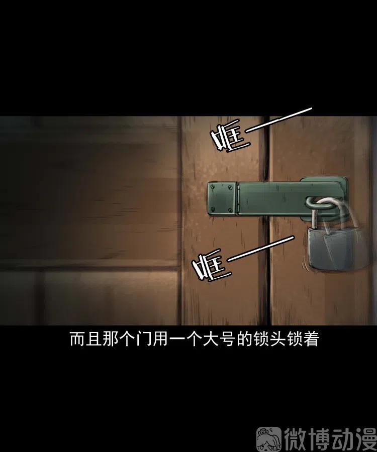 山神的真面目67