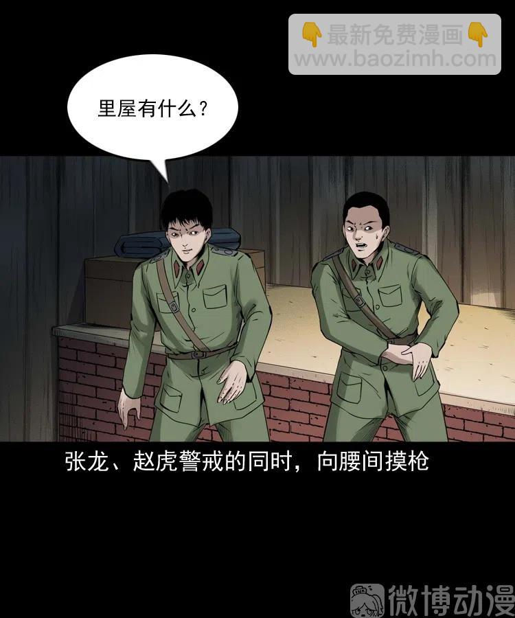 山神的真面目68