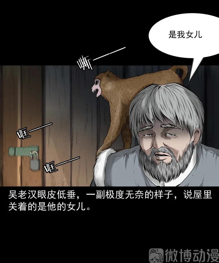 山神的真面目69
