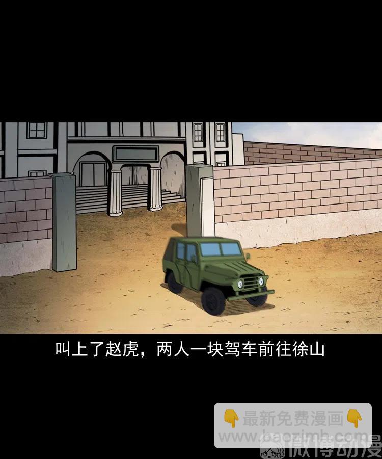 山神的真面目7