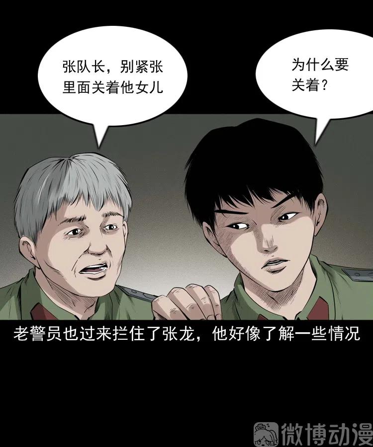 山神的真面目70