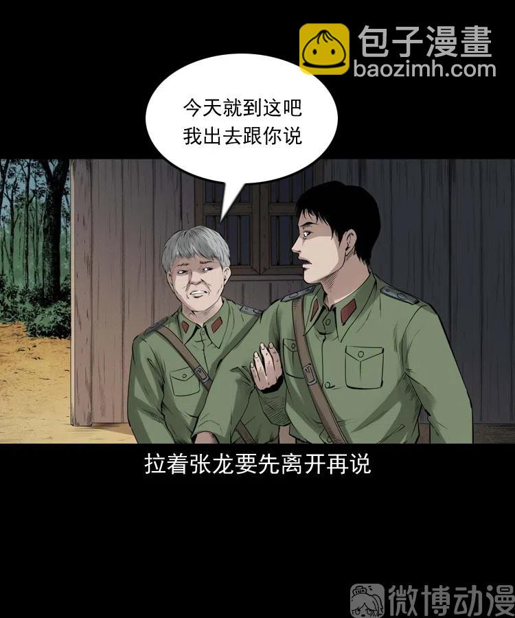 山神的真面目71