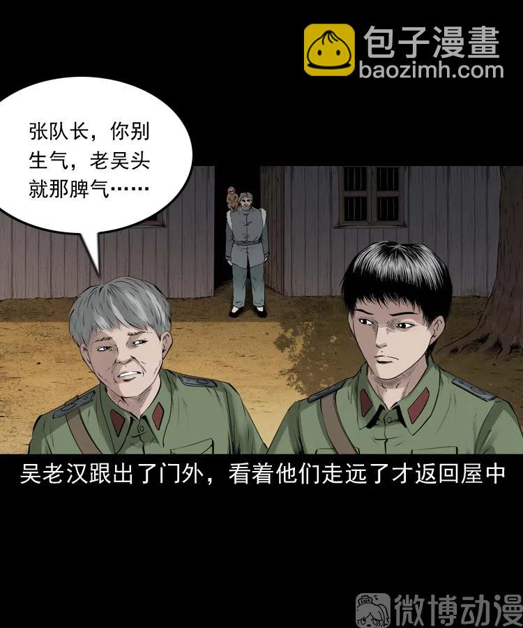 山神的真面目72