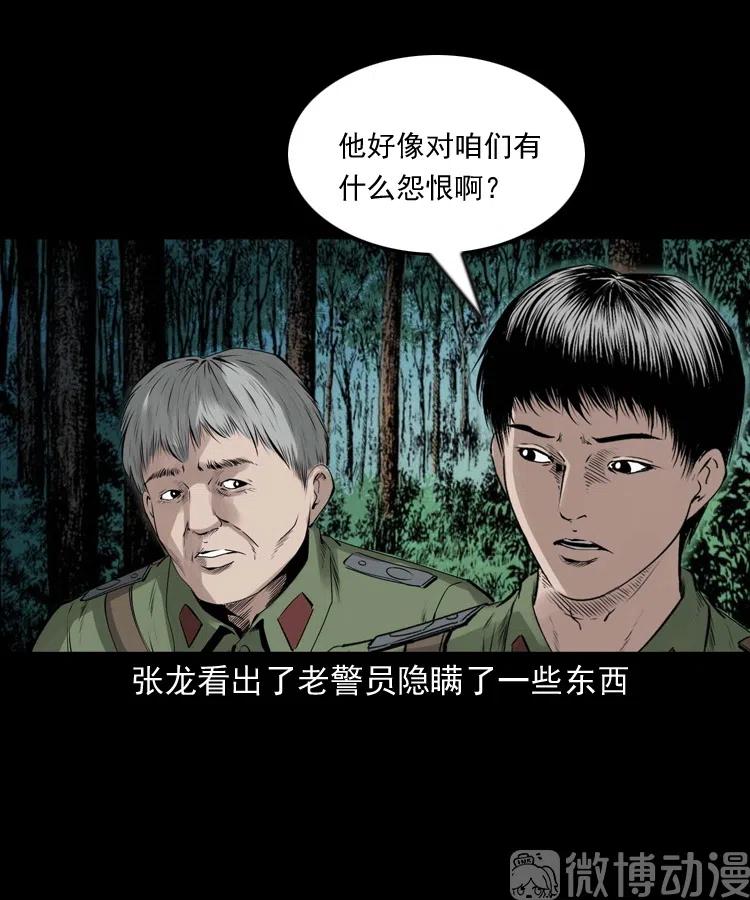 山神的真面目73
