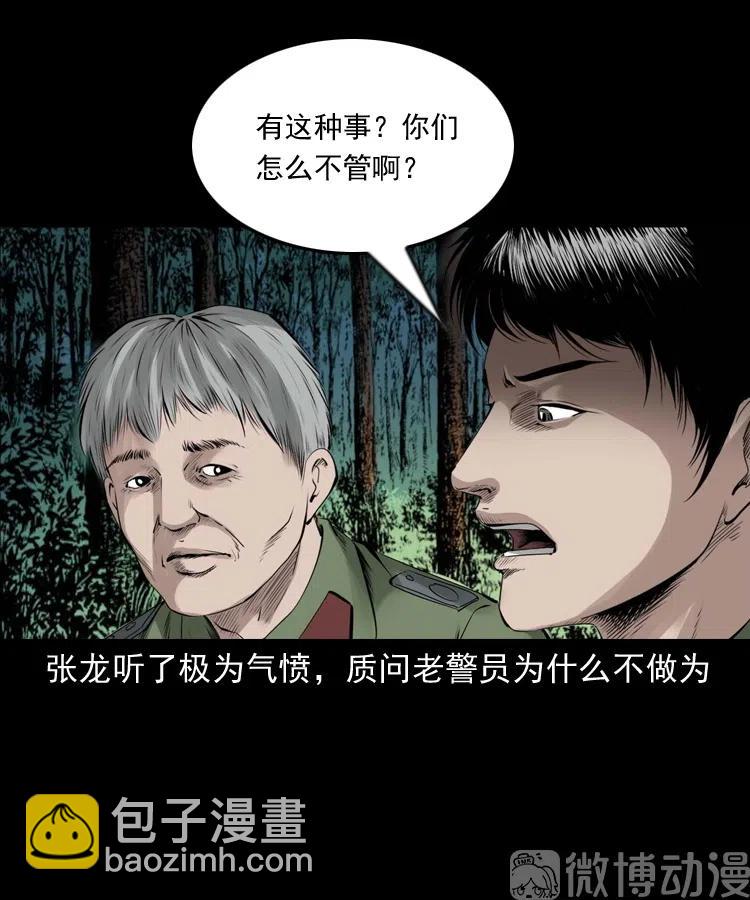 山神的真面目75