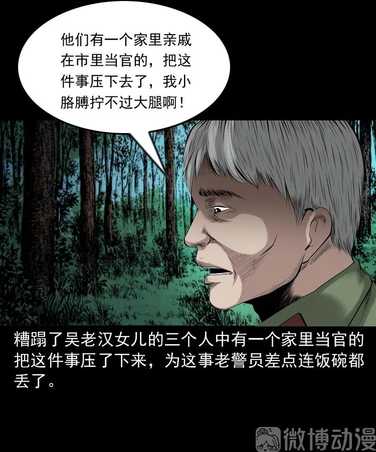 山神的真面目77