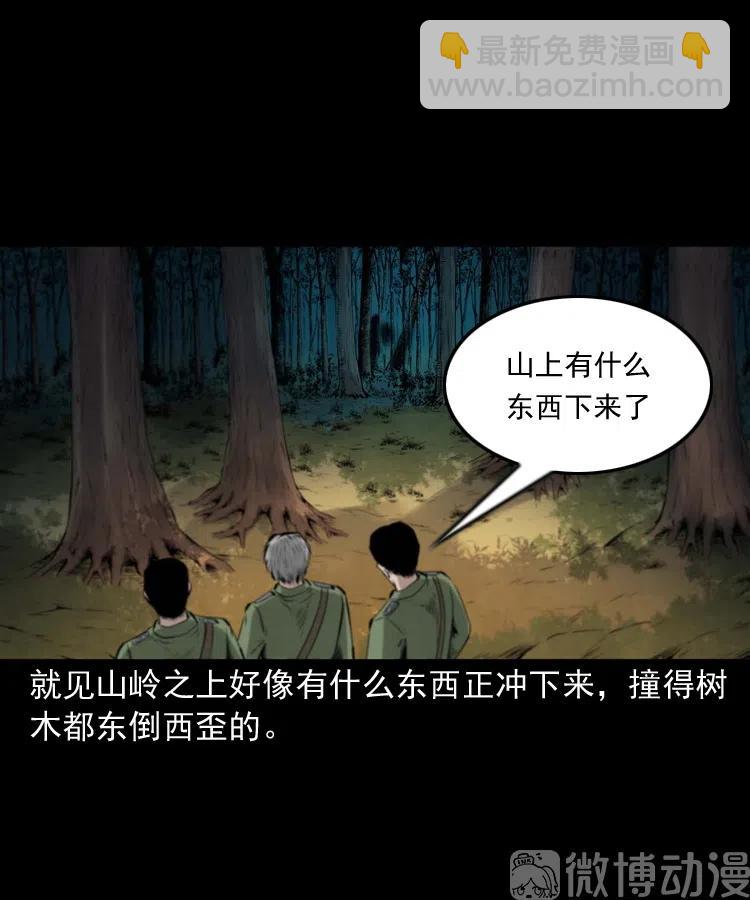 山神的真面目80