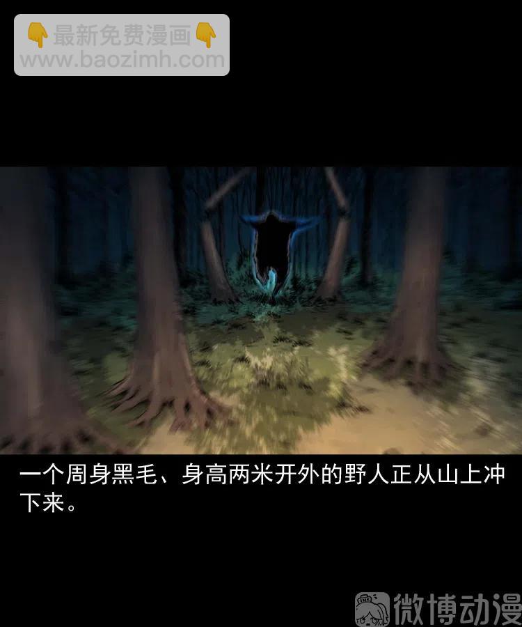 山神的真面目82