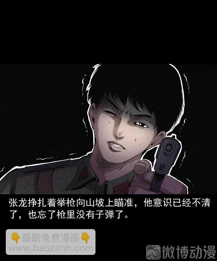 山神的真面目92