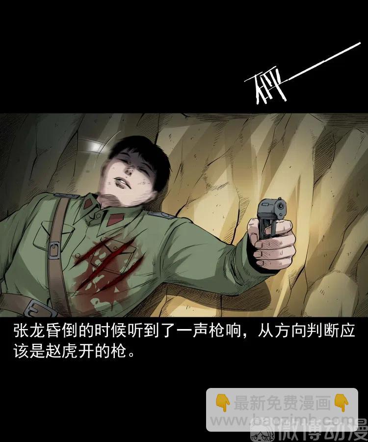 山神的真面目94