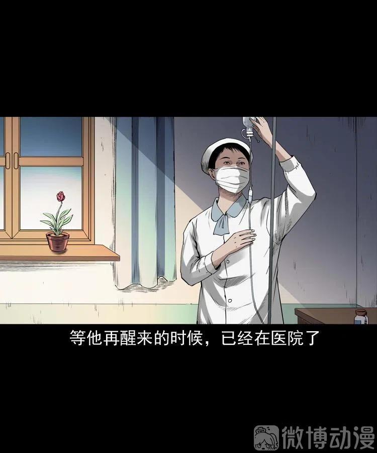 山神的真面目96