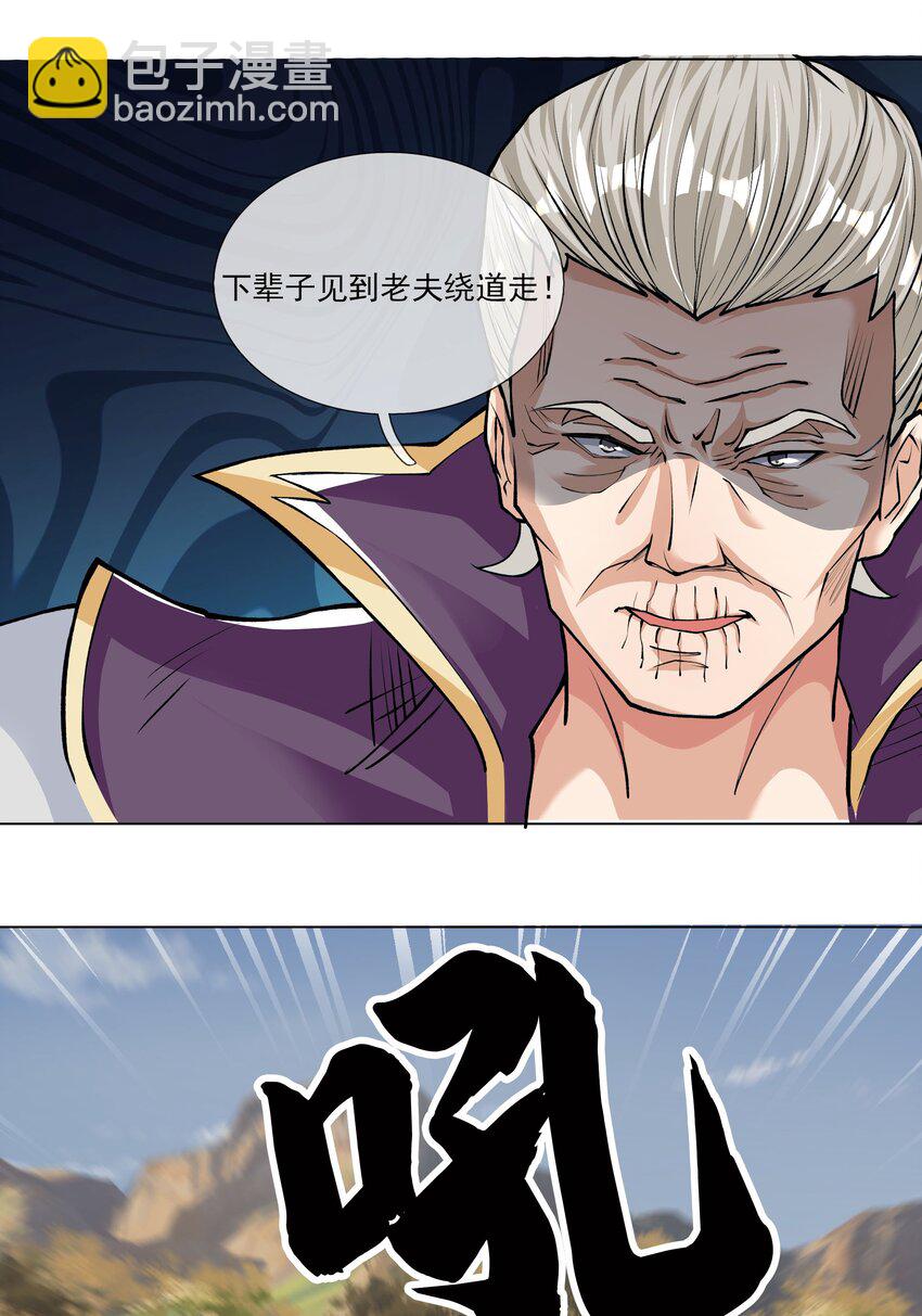第17话 巨猿来袭！23