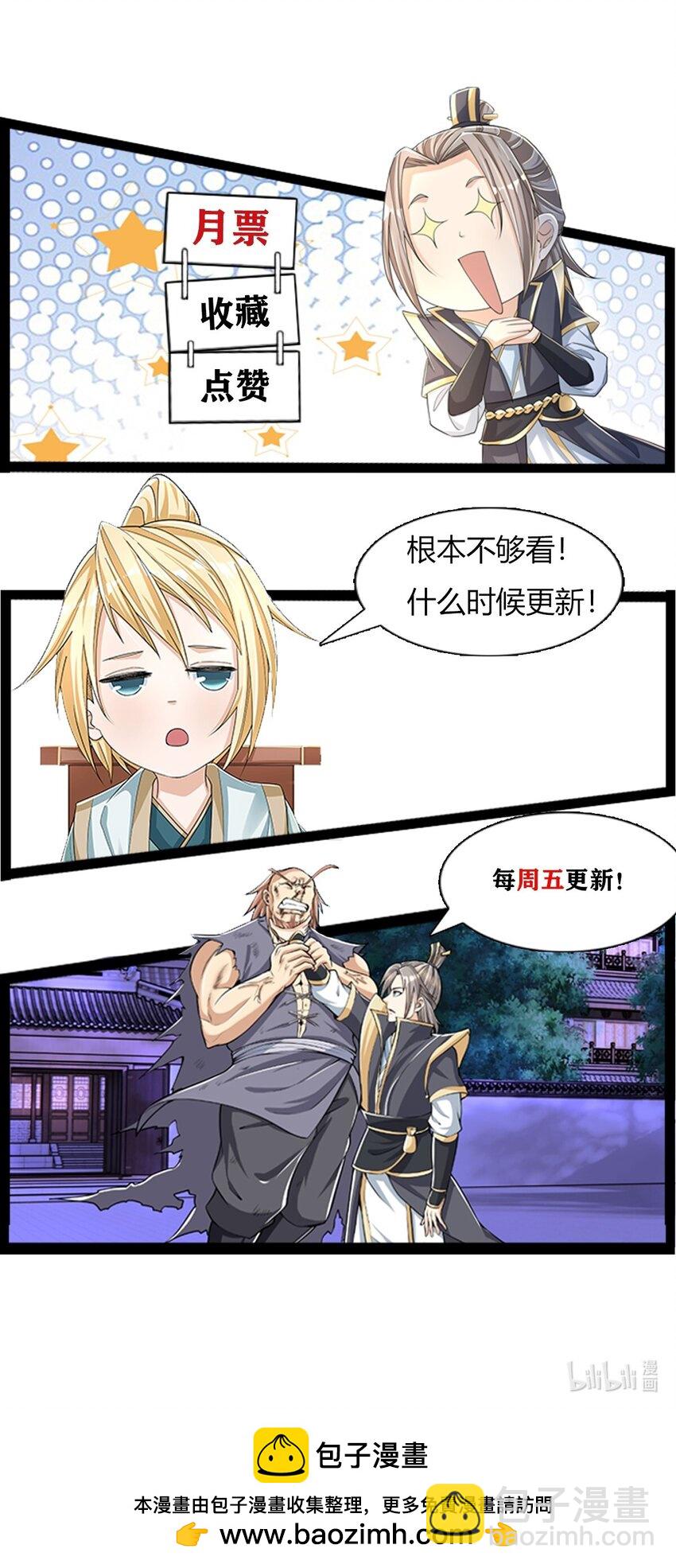 第17话 巨猿来袭！40