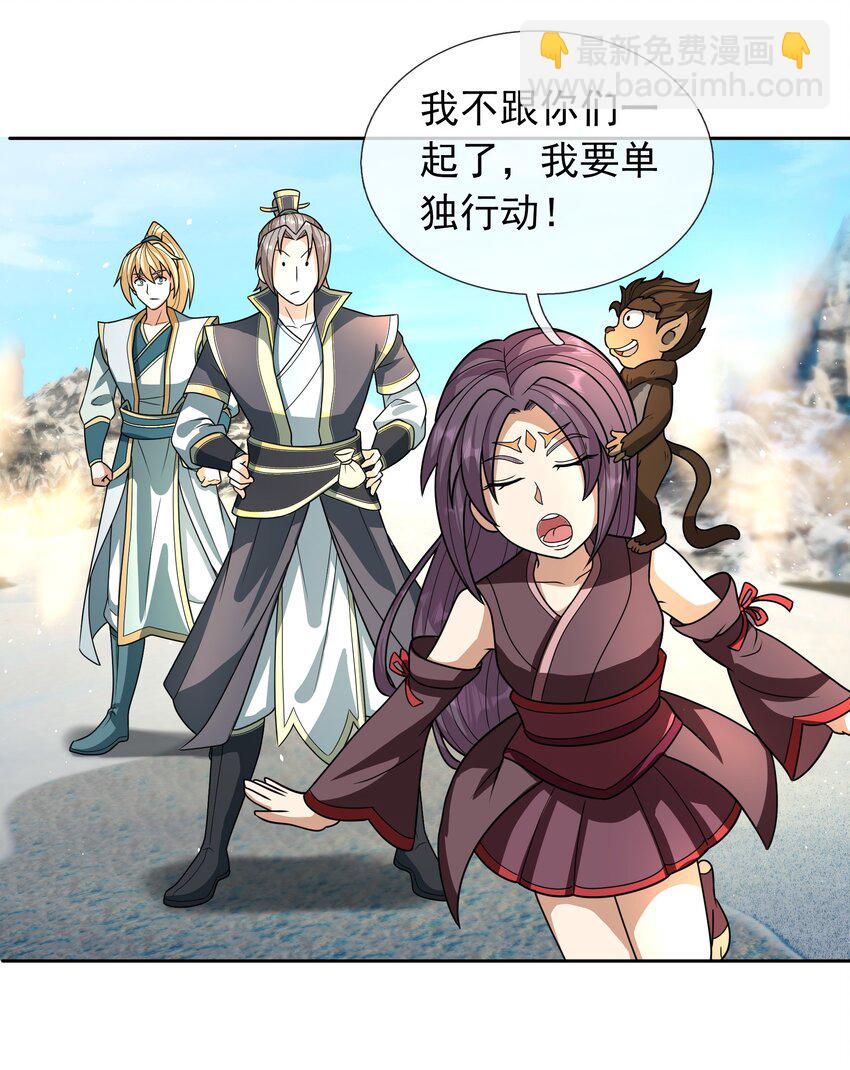 第56话 如龙是鳅！16