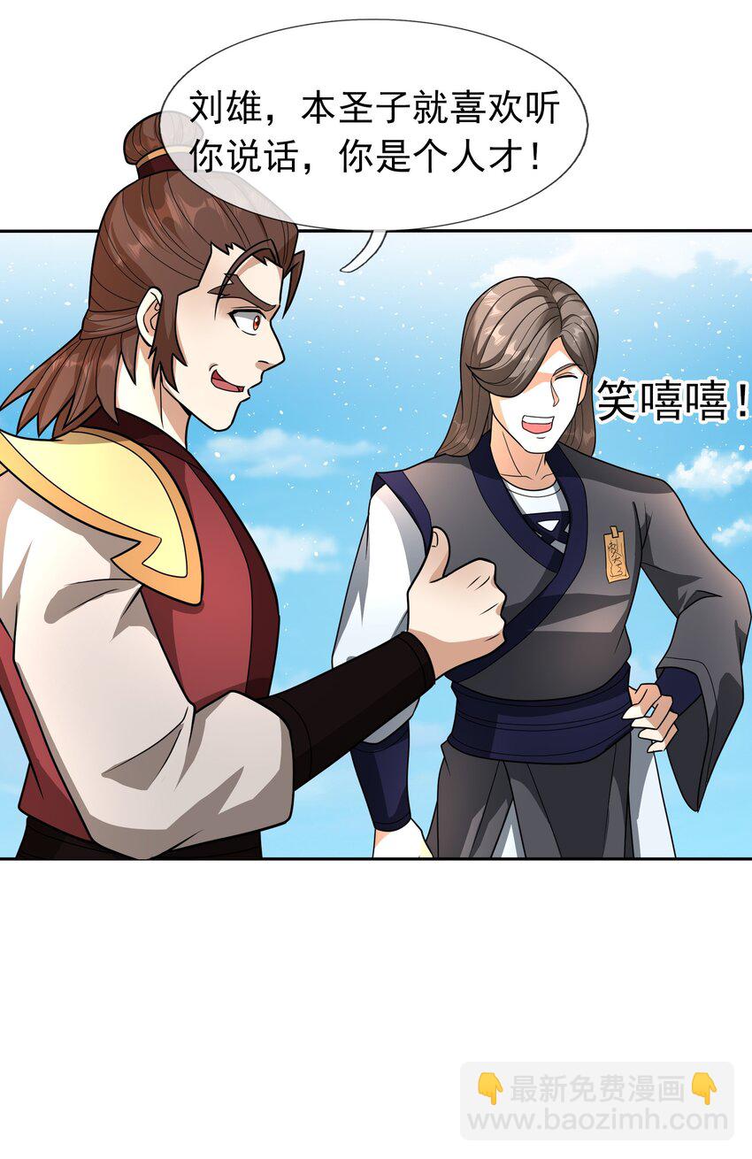 第56话 如龙是鳅！28
