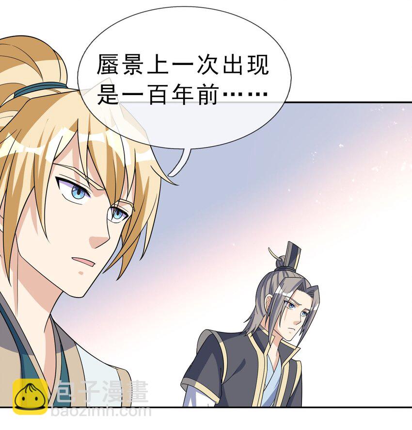 第56话 如龙是鳅！31
