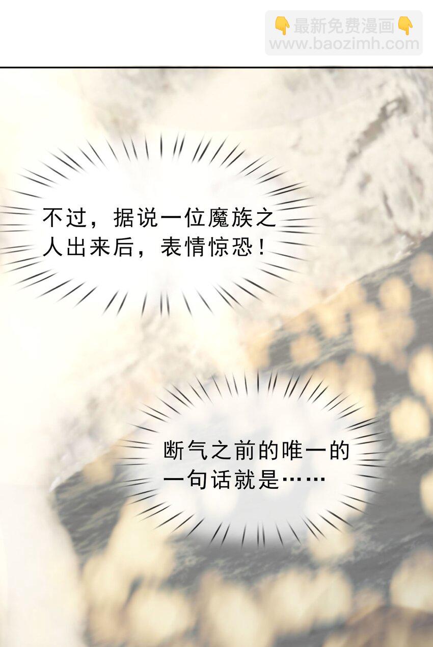 第56话 如龙是鳅！33