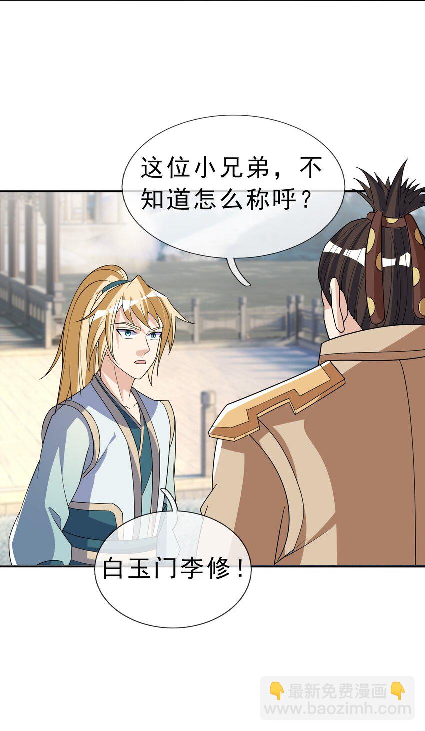 第56话 如龙是鳅！52