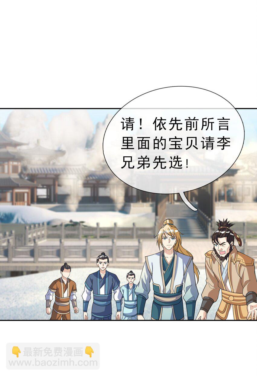 第56话 如龙是鳅！54