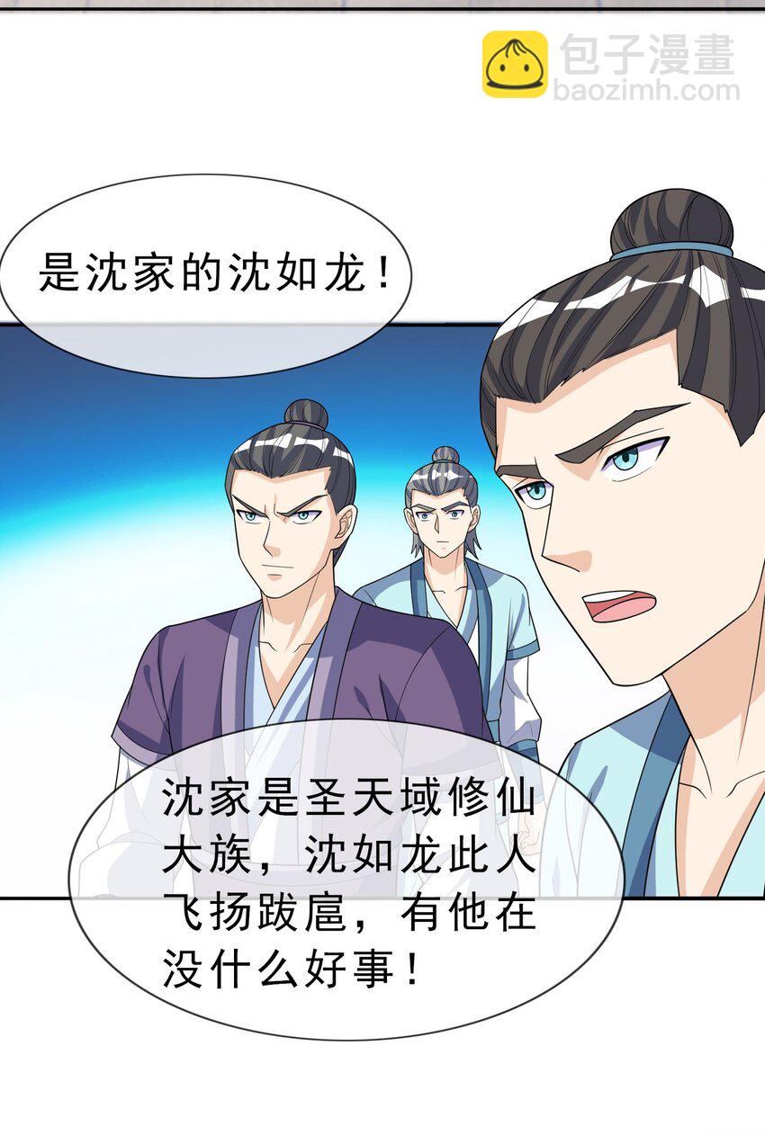 第56话 如龙是鳅！57