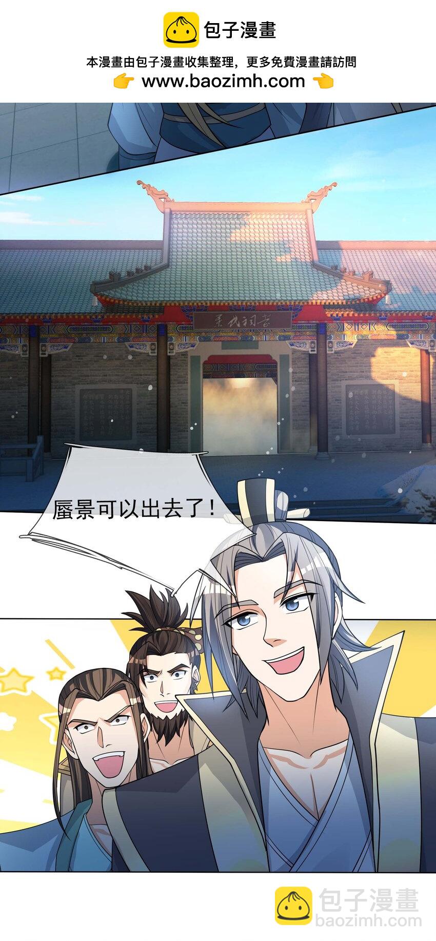 第73话 秘金铠甲，守护家园！1