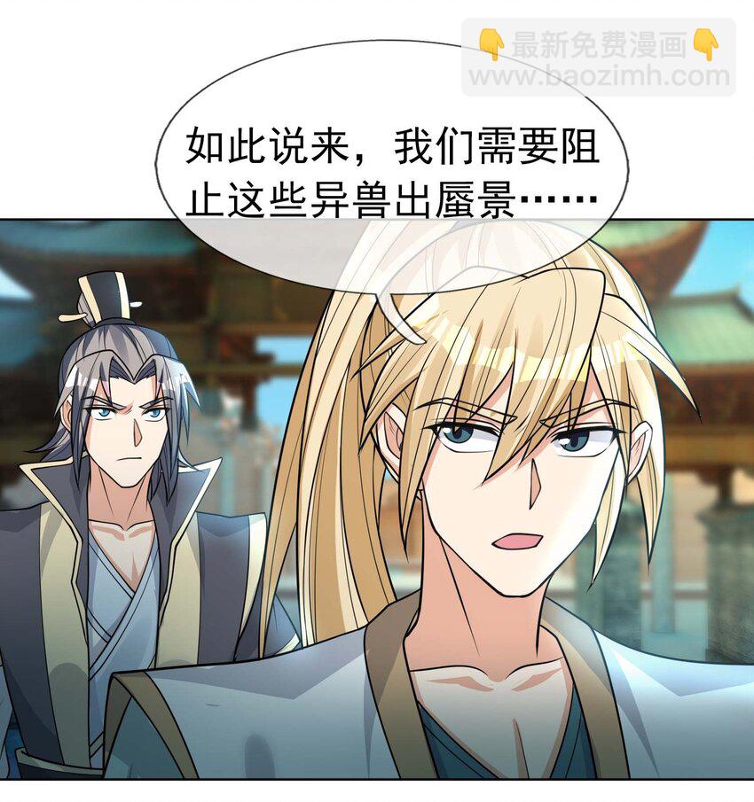 第73话 秘金铠甲，守护家园！11