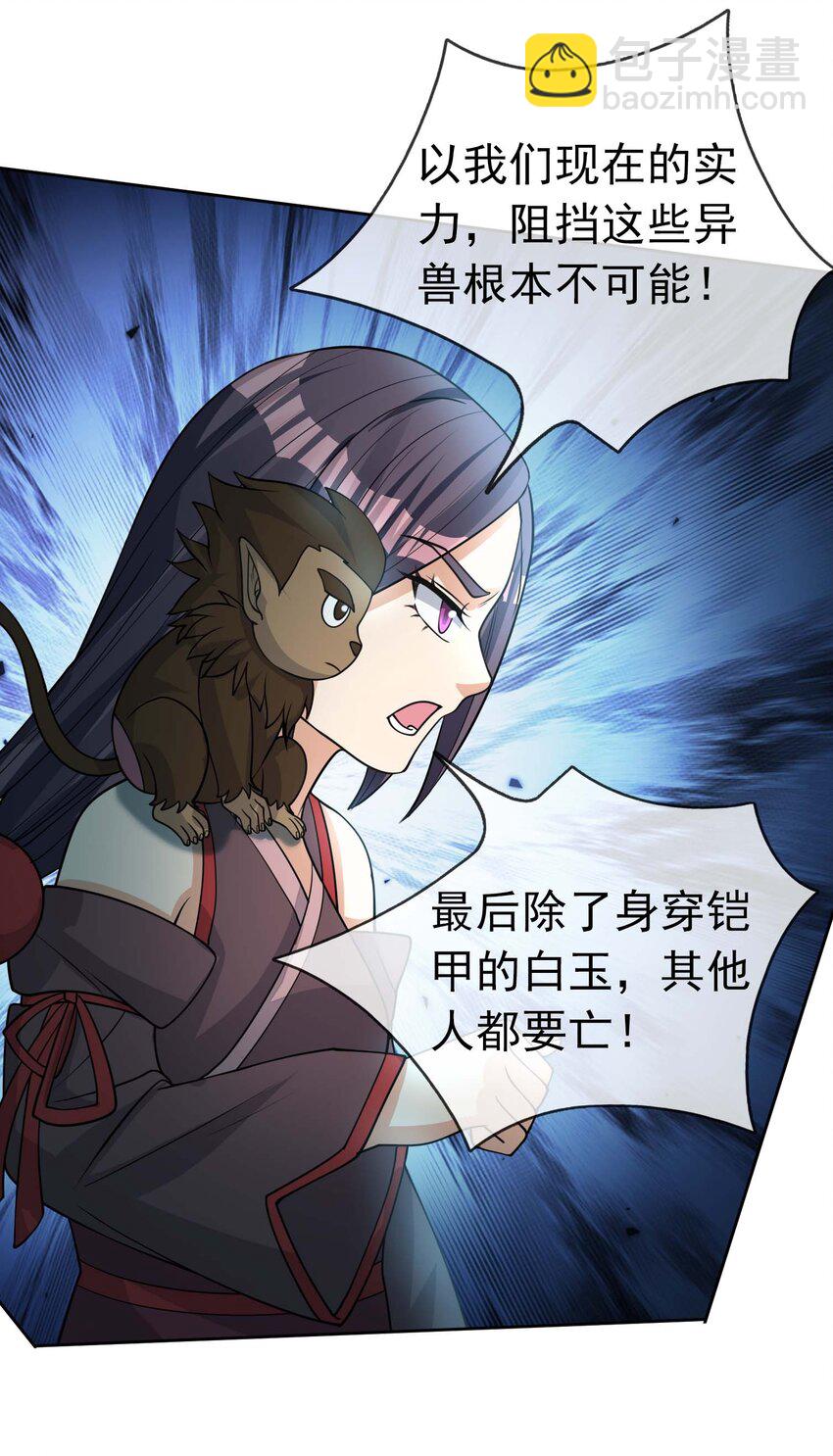 第73话 秘金铠甲，守护家园！12