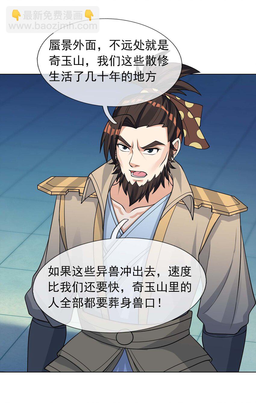 第73话 秘金铠甲，守护家园！13