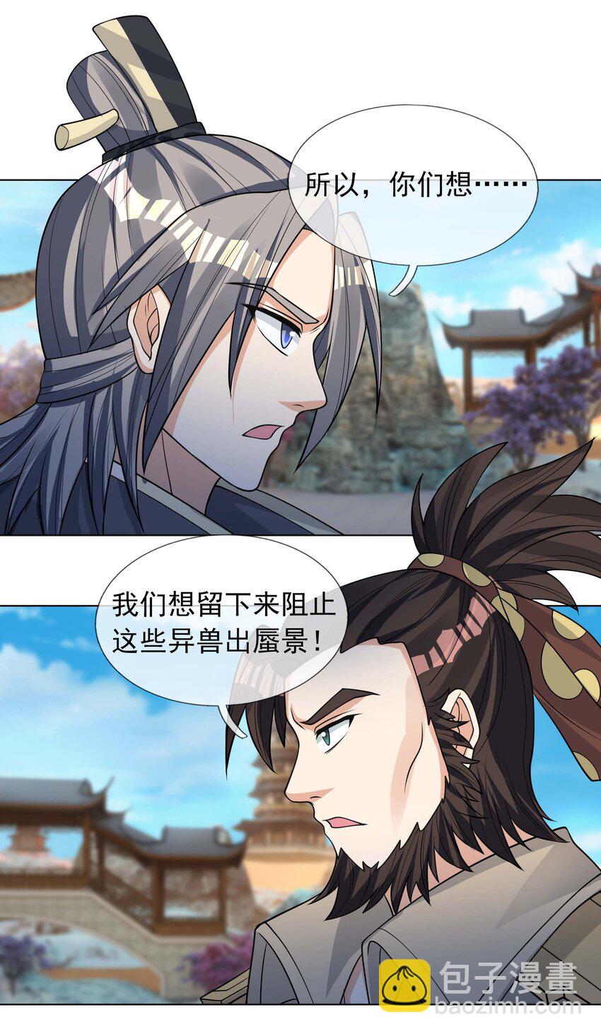 第73话 秘金铠甲，守护家园！15