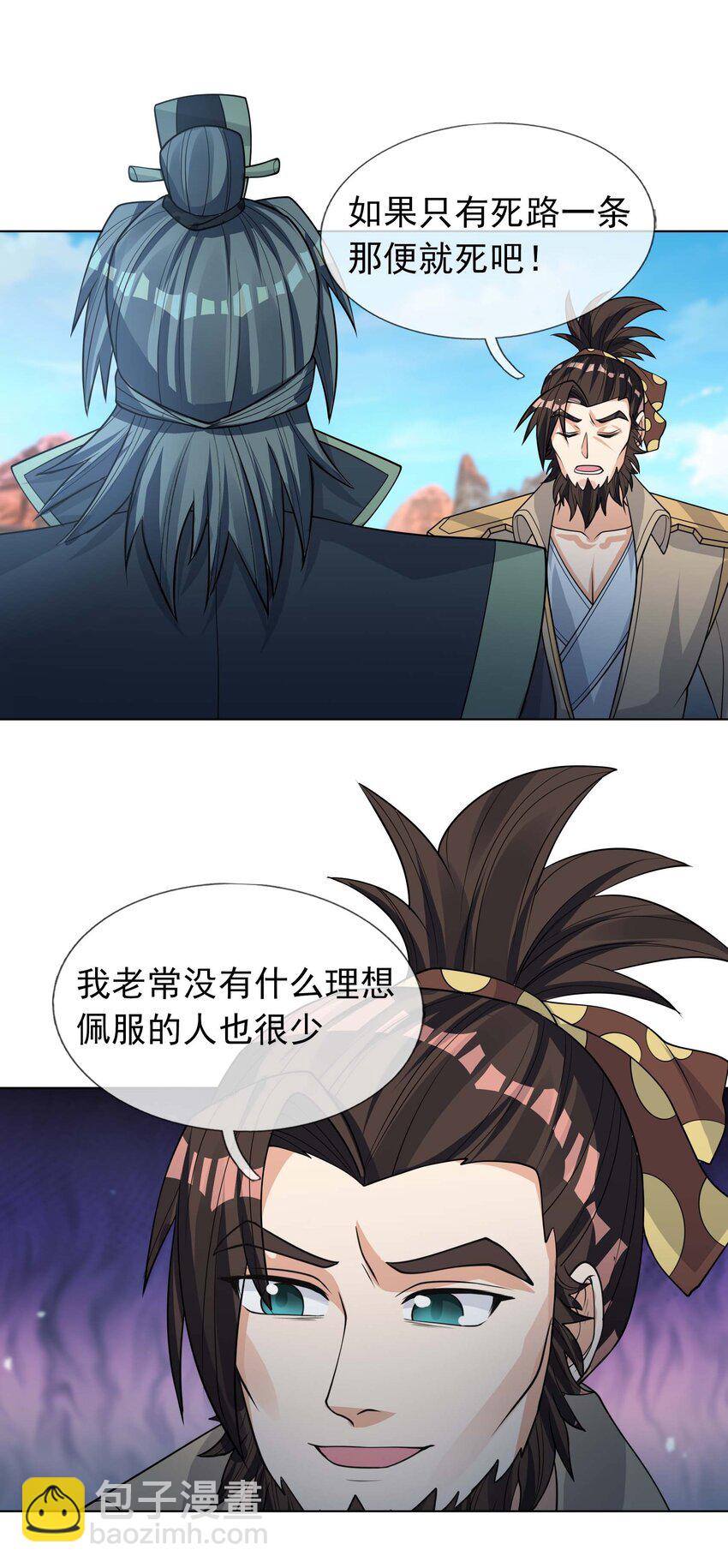 第73话 秘金铠甲，守护家园！17